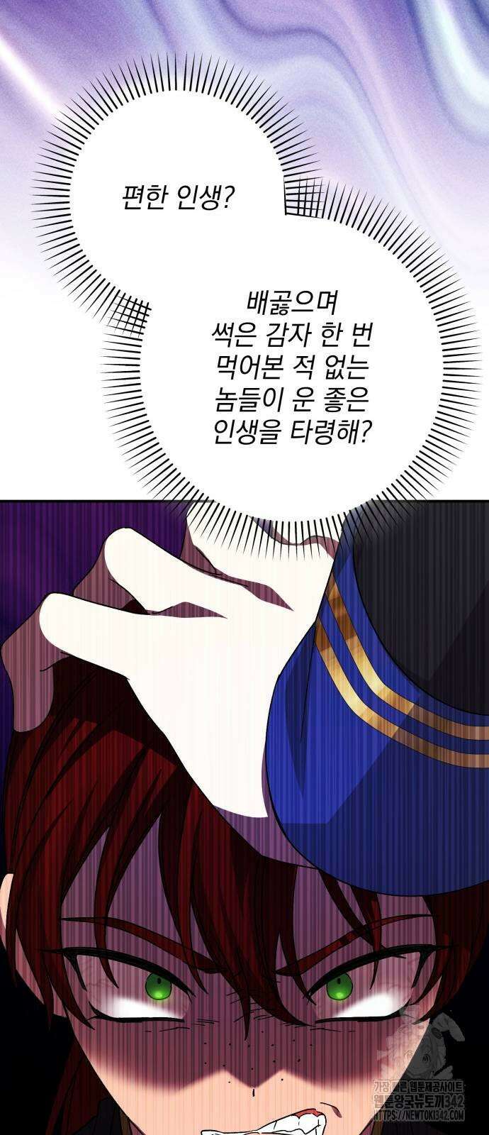 폭군님은 착하게 살고 싶어 75화 15