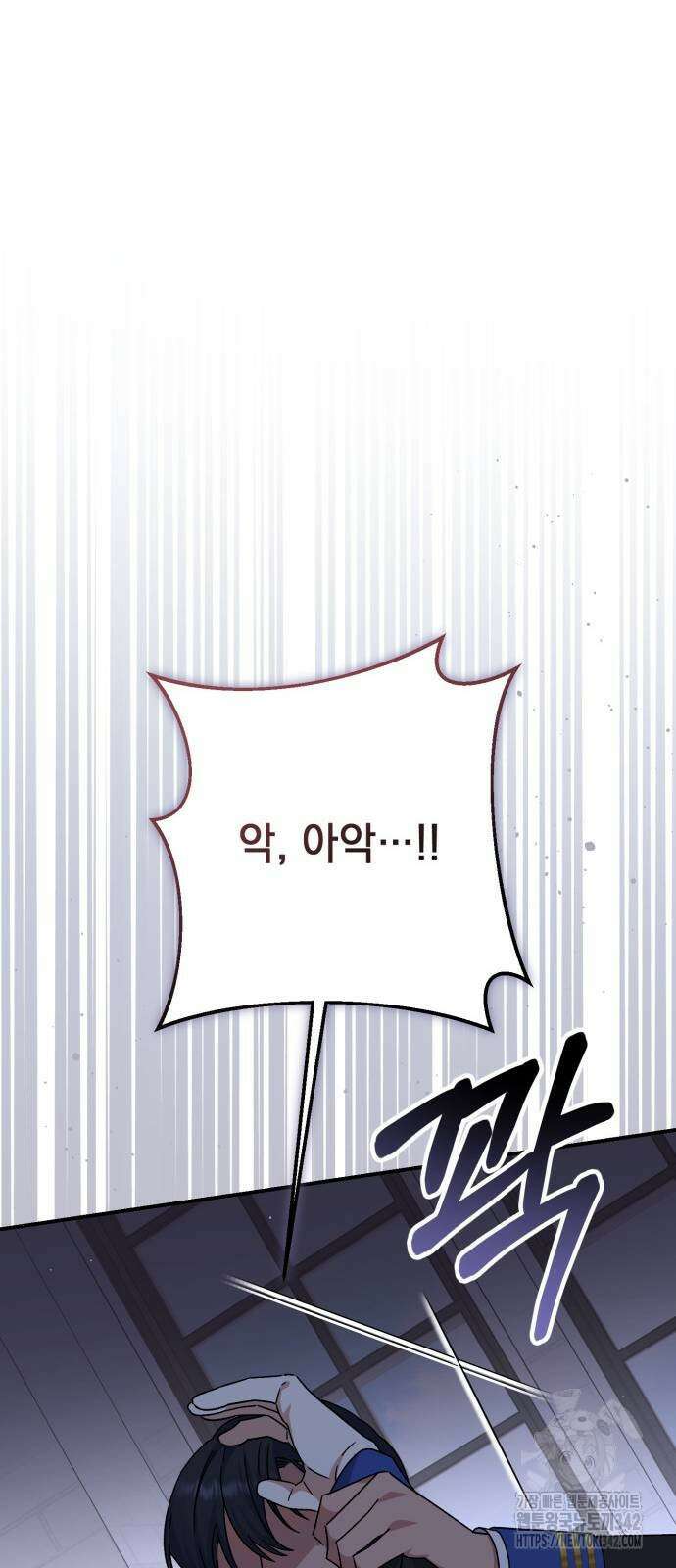 폭군님은 착하게 살고 싶어 75화 18
