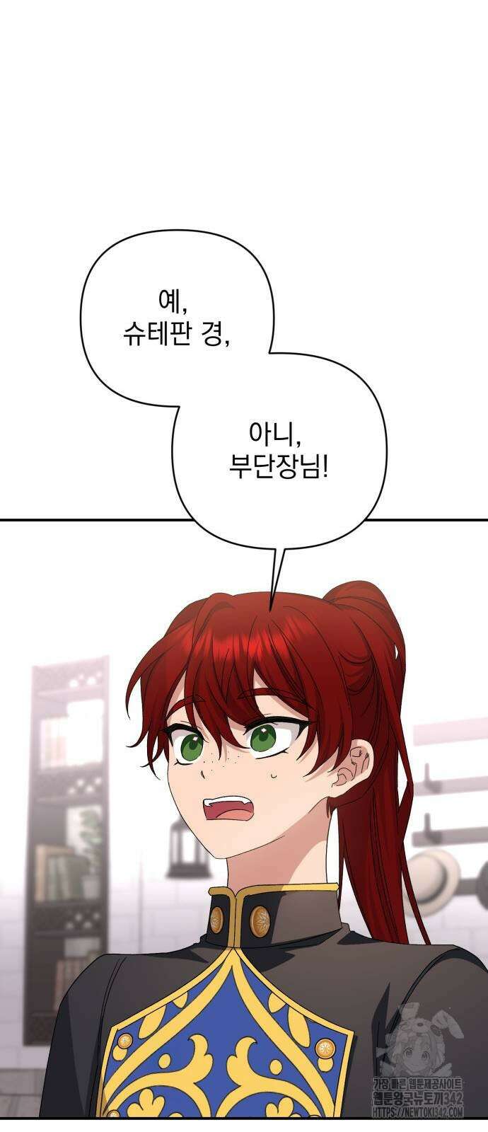 폭군님은 착하게 살고 싶어 75화 21