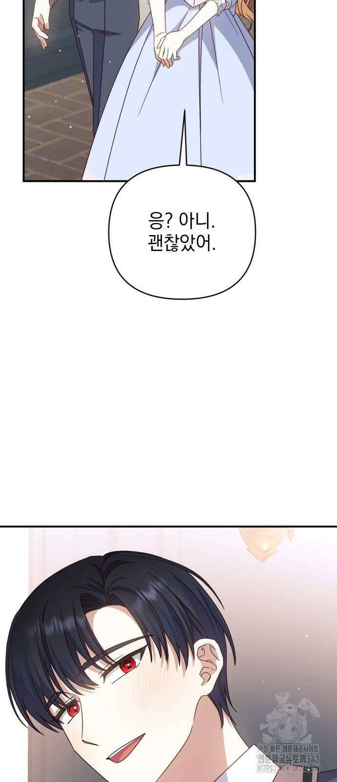 폭군님은 착하게 살고 싶어 75화 42