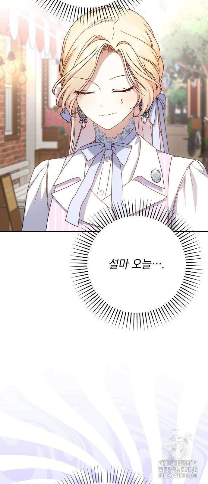 폭군님은 착하게 살고 싶어 75화 44
