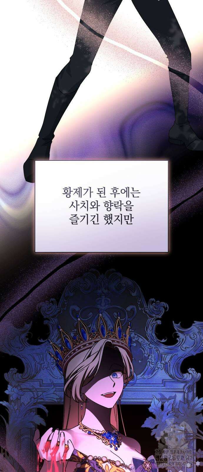 폭군님은 착하게 살고 싶어 75화 55