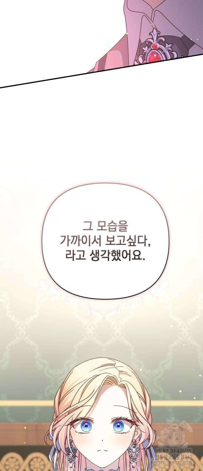 폭군님은 착하게 살고 싶어 75화 64