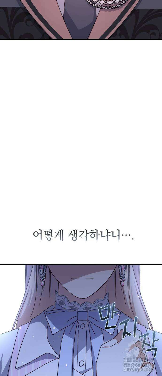 폭군님은 착하게 살고 싶어 75화 68