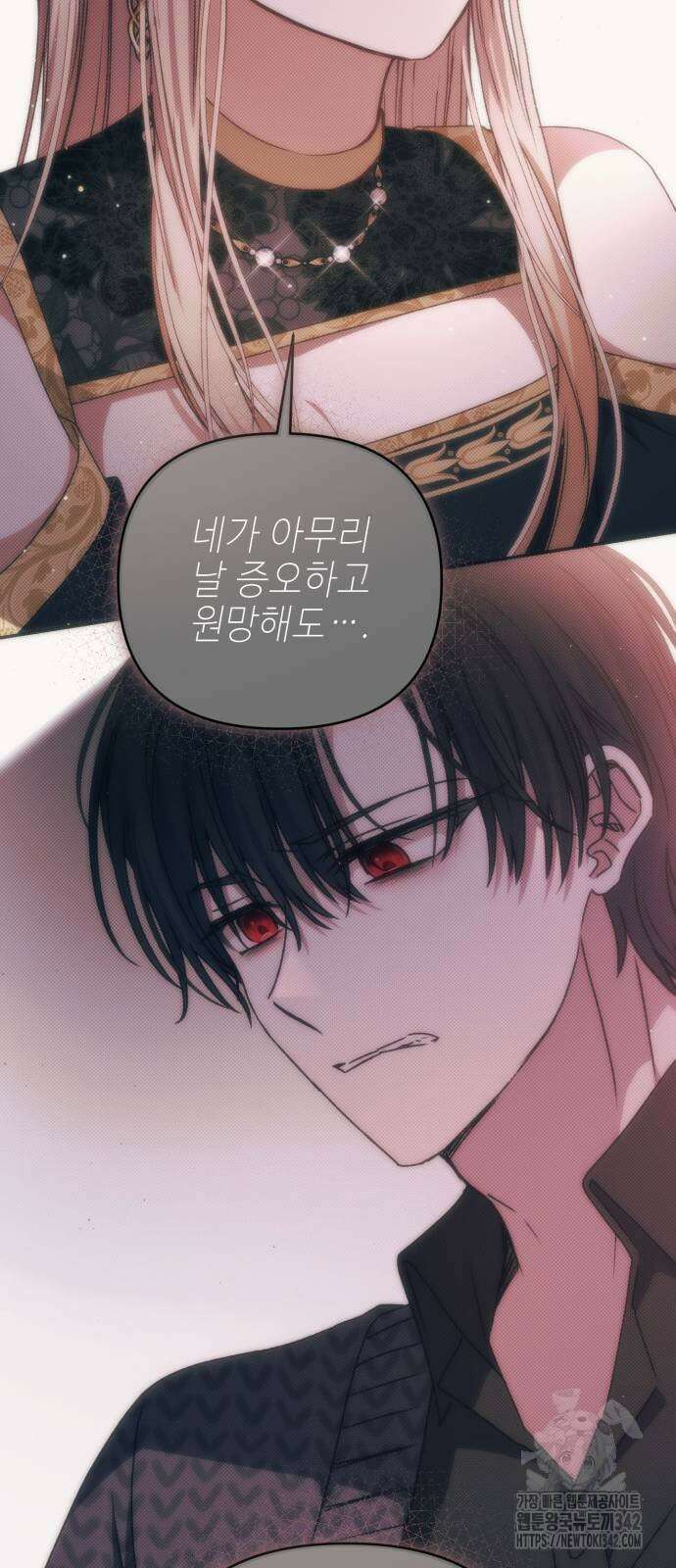 폭군님은 착하게 살고 싶어 75화 70