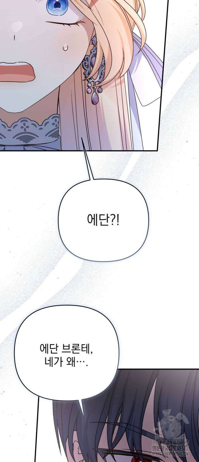 폭군님은 착하게 살고 싶어 75화 80