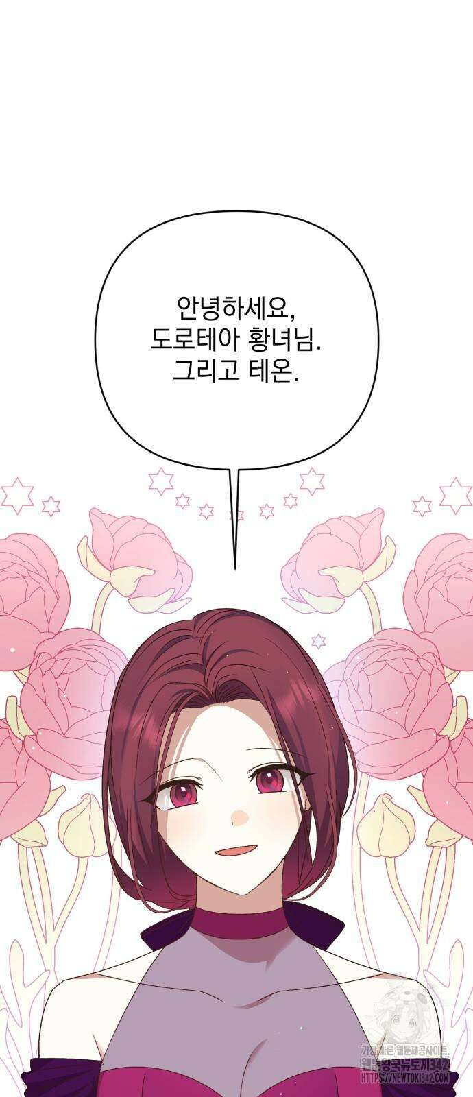 폭군님은 착하게 살고 싶어 75화 84