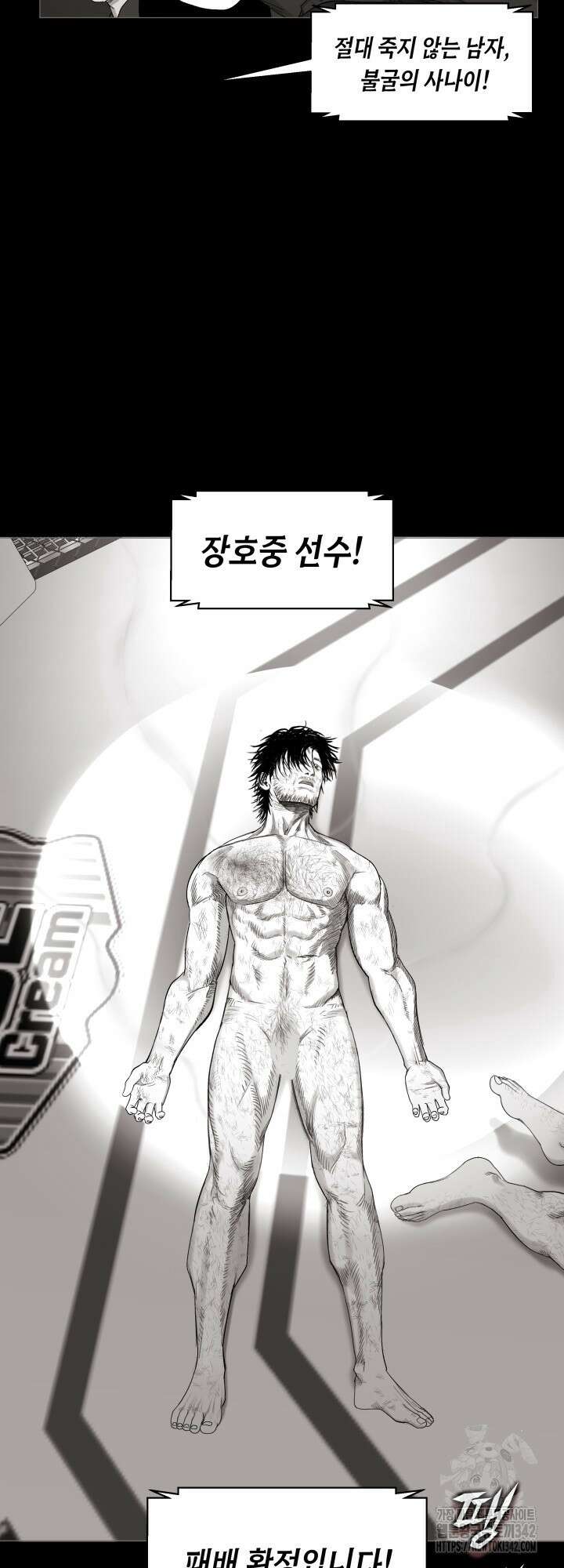 불굴의 챔피언 17화 4