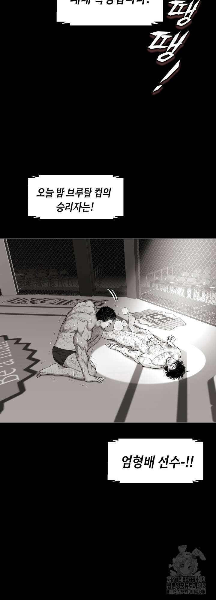 불굴의 챔피언 17화 5