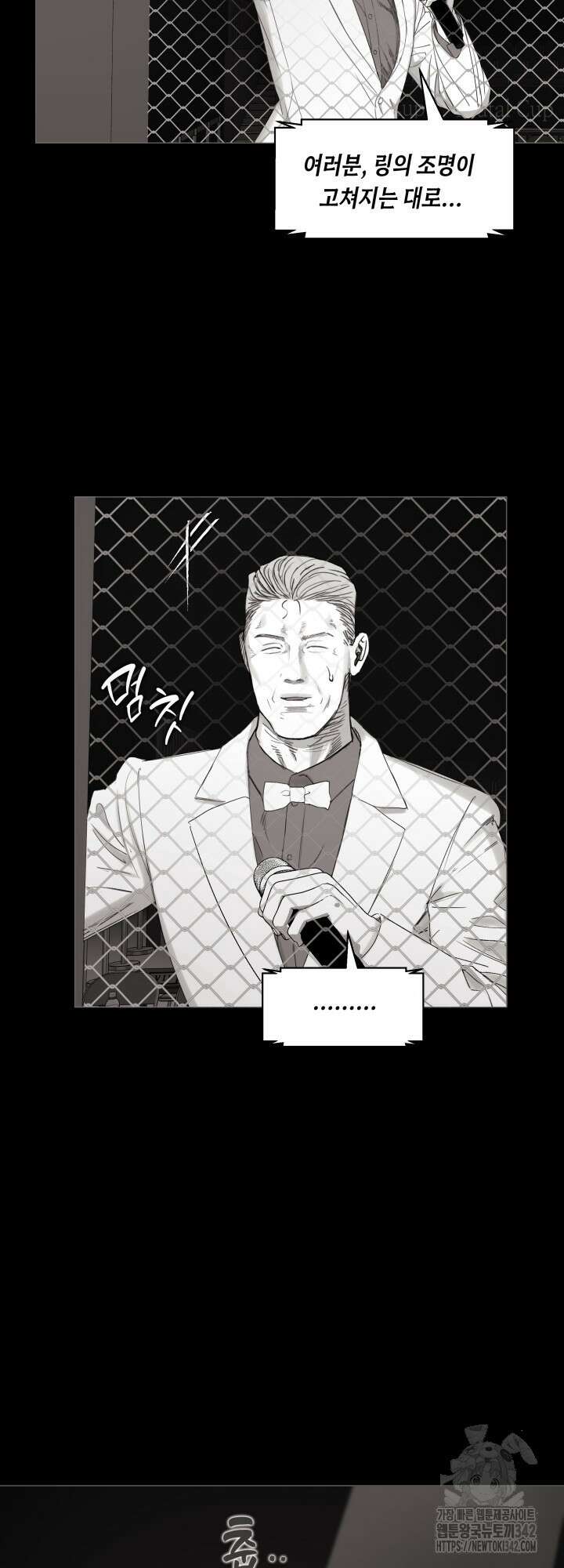 불굴의 챔피언 17화 7
