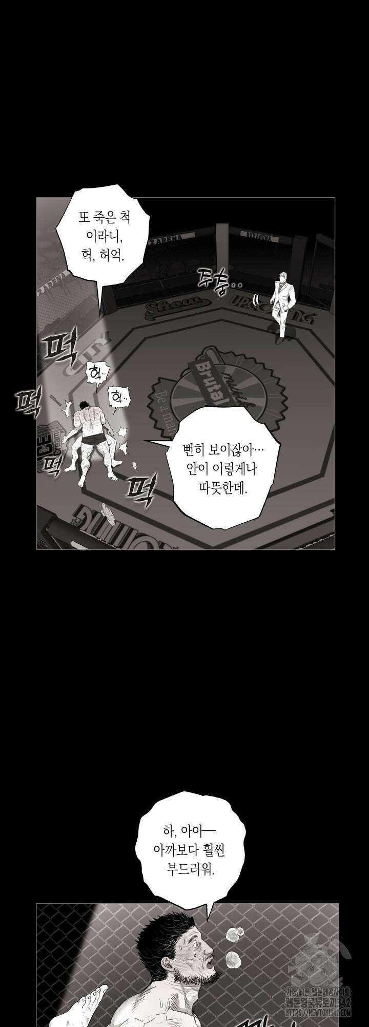 불굴의 챔피언 17화 12