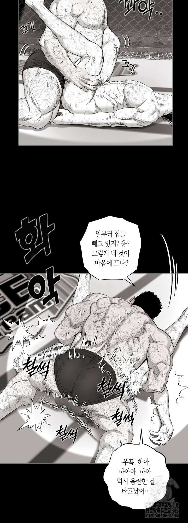 불굴의 챔피언 17화 13
