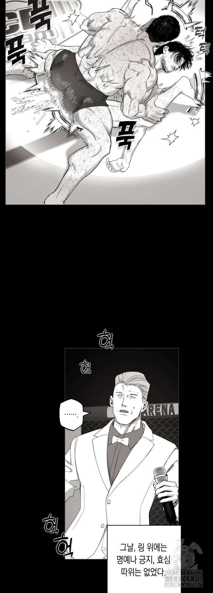 불굴의 챔피언 17화 19