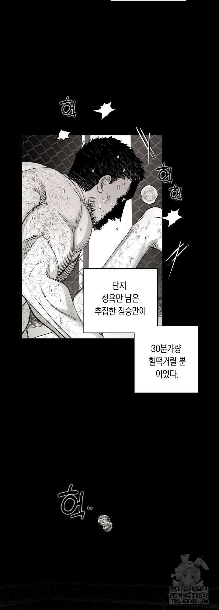 불굴의 챔피언 17화 20