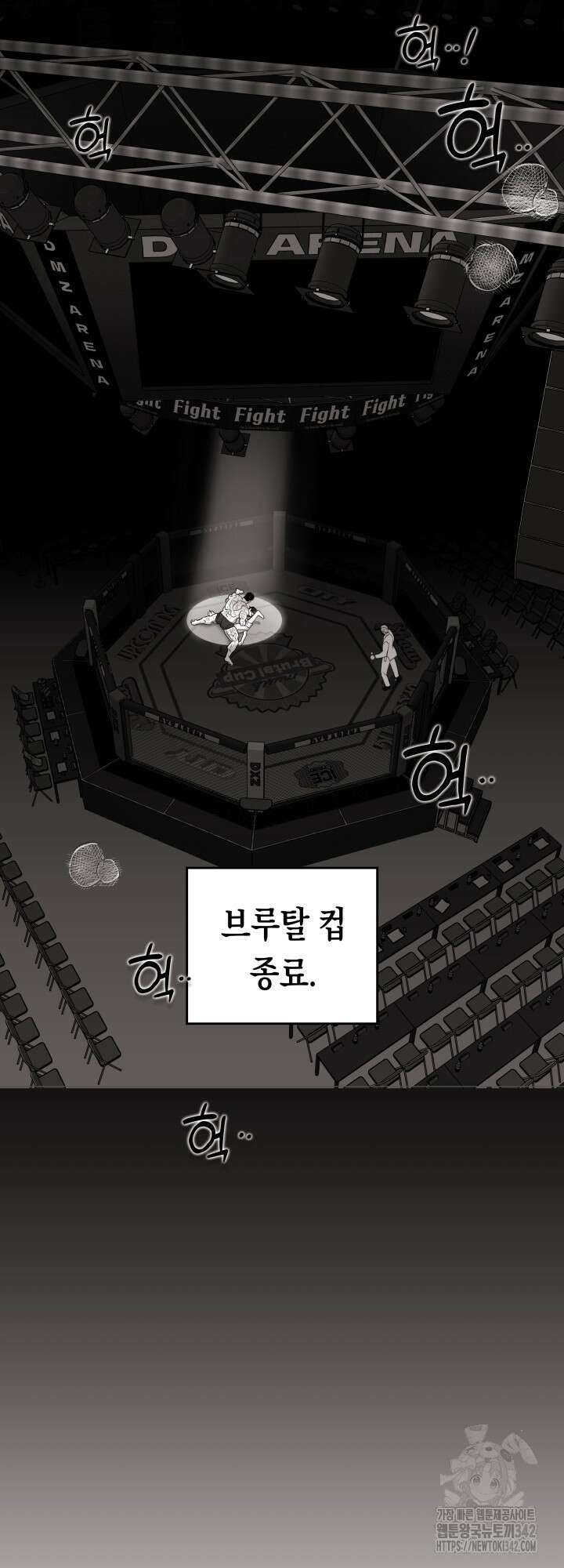 불굴의 챔피언 17화 21