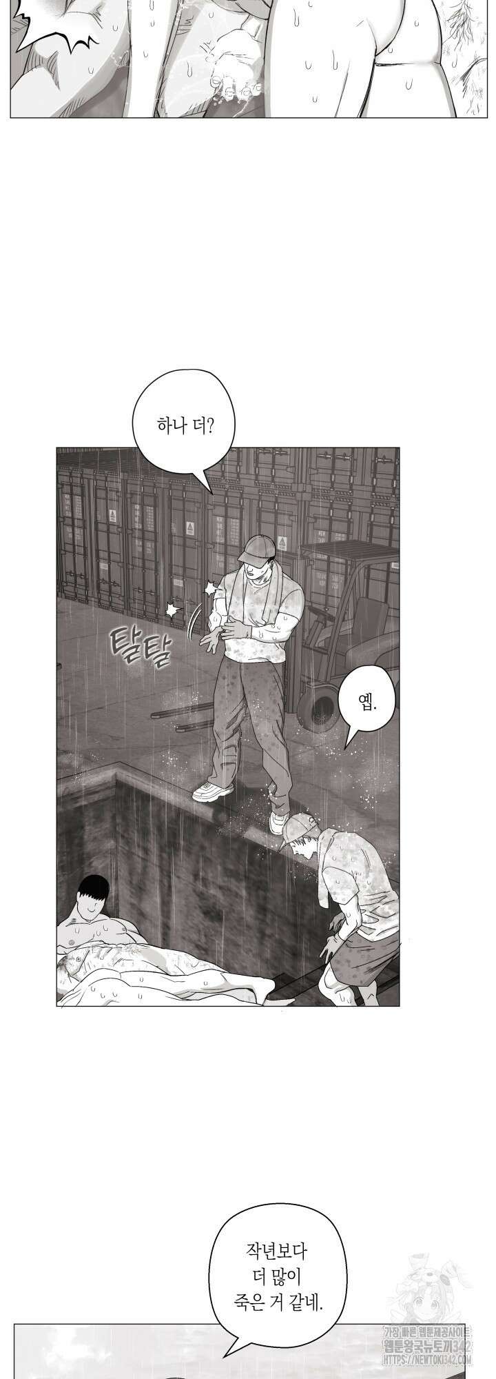 불굴의 챔피언 17화 26