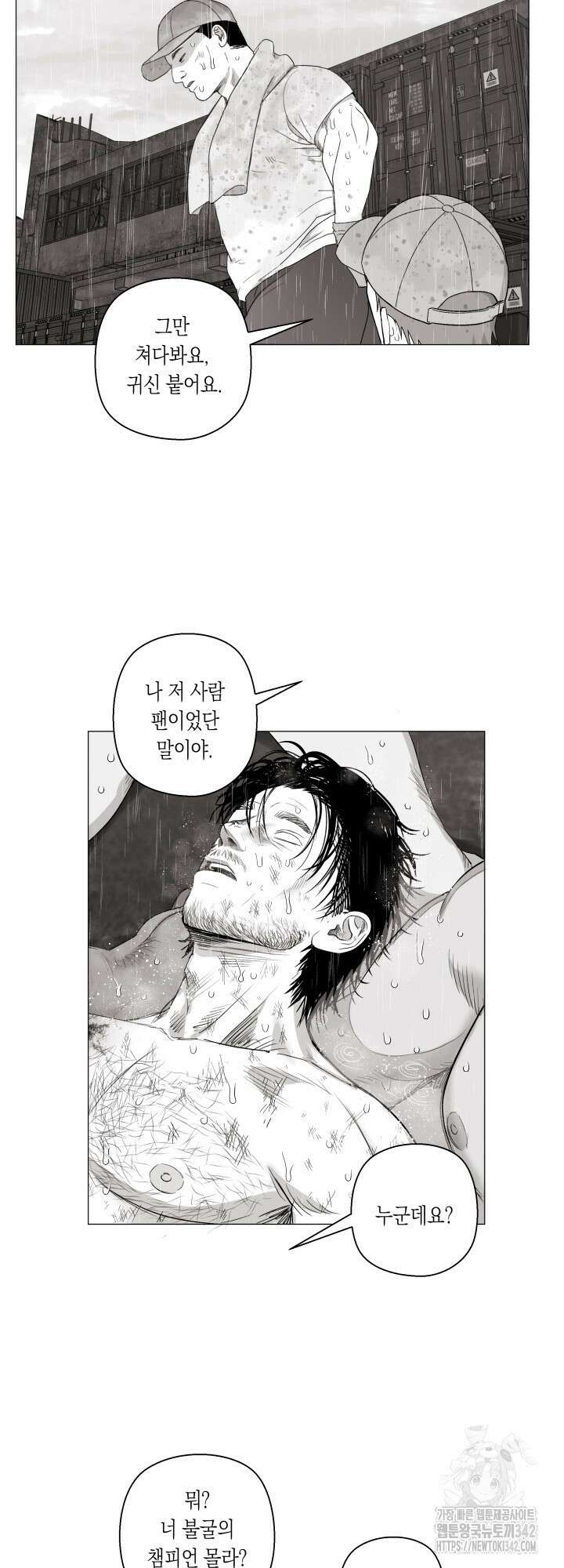 불굴의 챔피언 17화 27