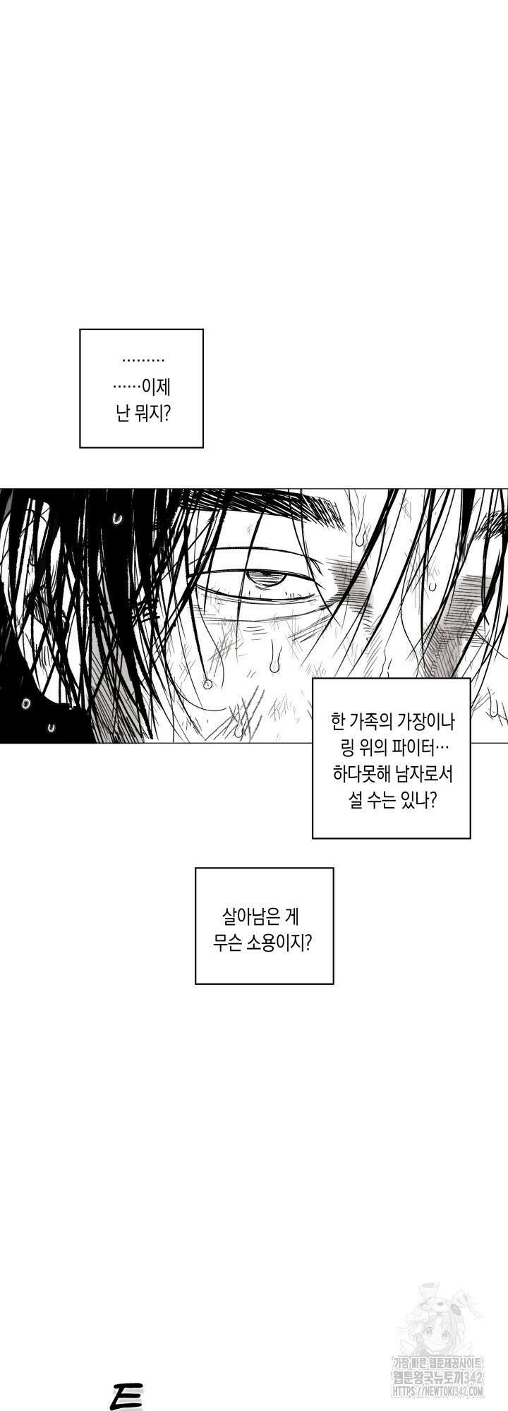 불굴의 챔피언 17화 35