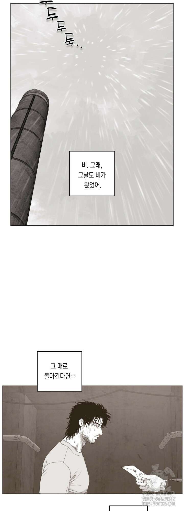 불굴의 챔피언 17화 36