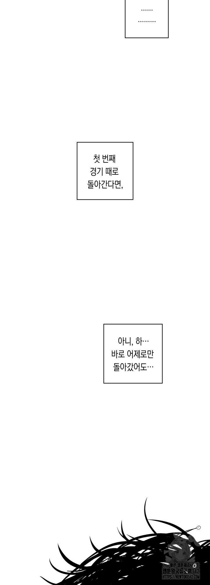 불굴의 챔피언 17화 37