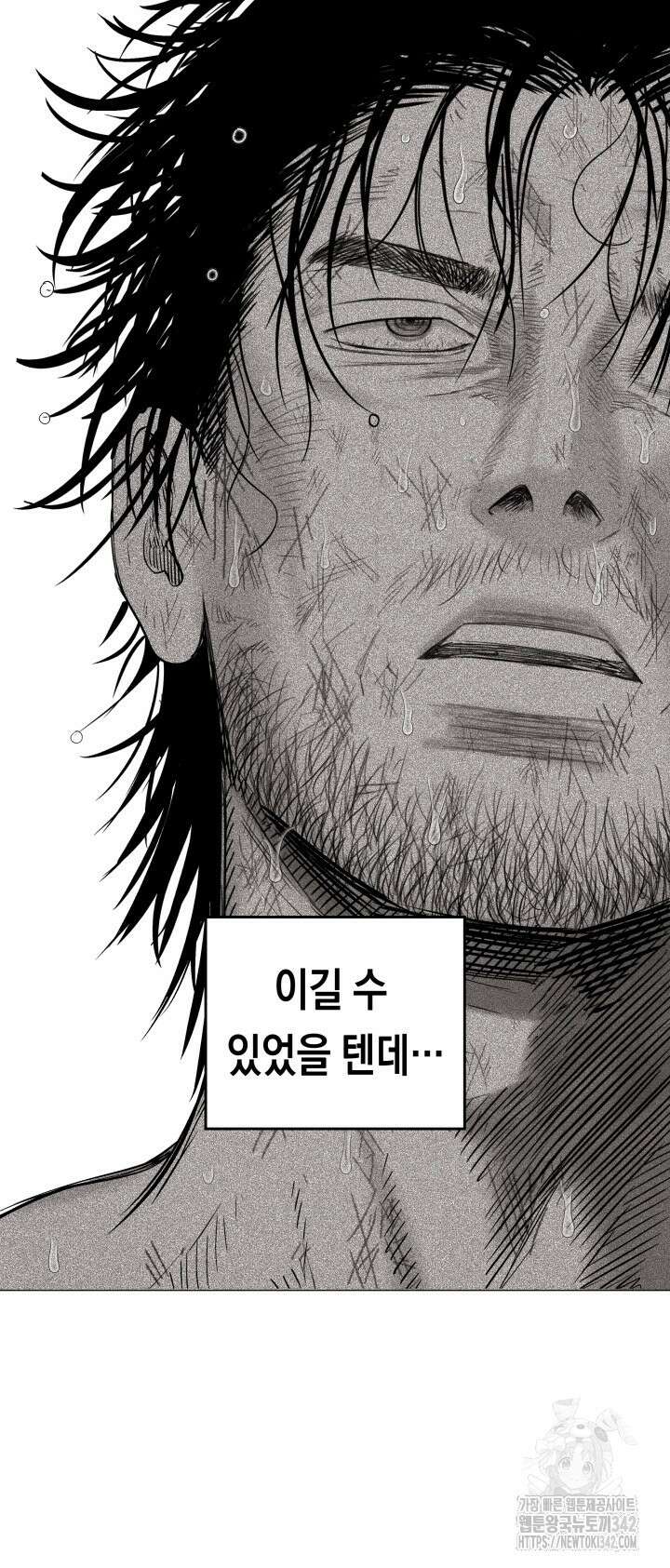 불굴의 챔피언 17화 38