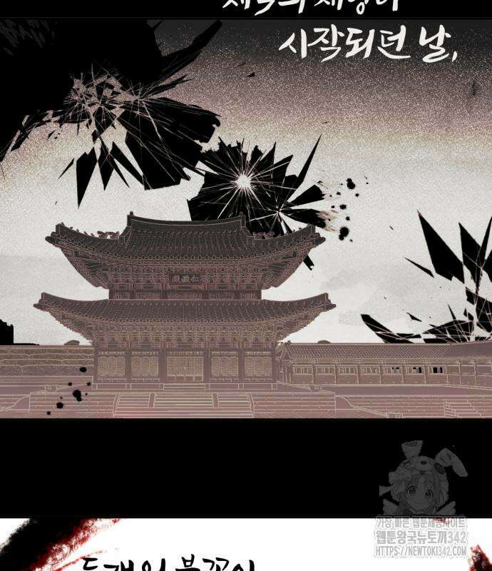 사랑하는 태양의 말로 3화 3