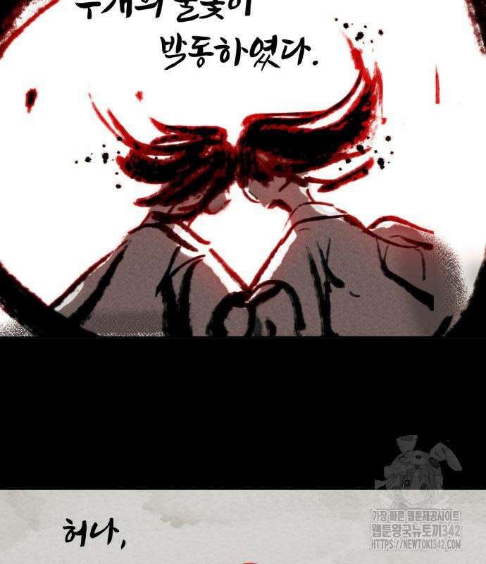 사랑하는 태양의 말로 3화 4
