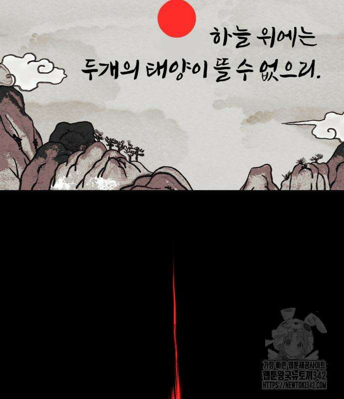 사랑하는 태양의 말로 3화 5