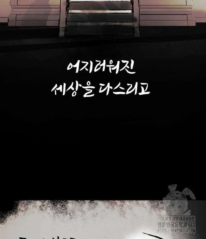 사랑하는 태양의 말로 3화 8
