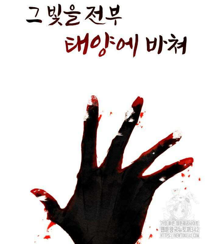 사랑하는 태양의 말로 3화 10