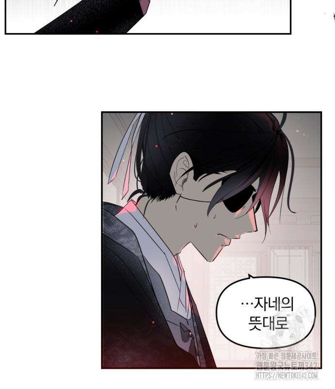 사랑하는 태양의 말로 3화 14