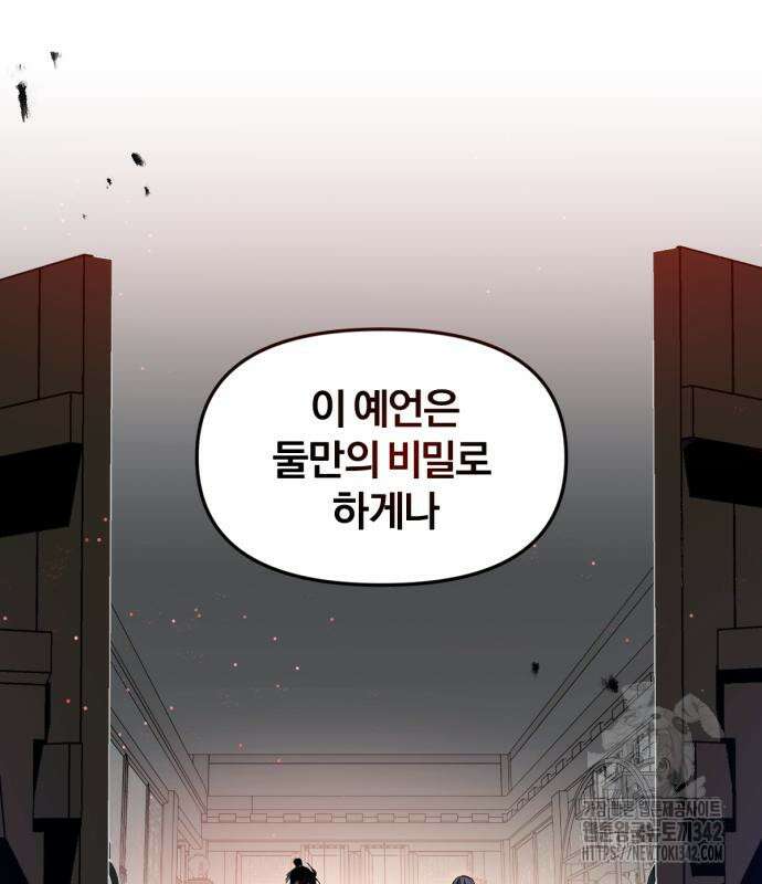 사랑하는 태양의 말로 3화 15