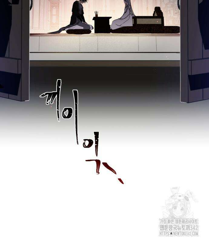 사랑하는 태양의 말로 3화 16