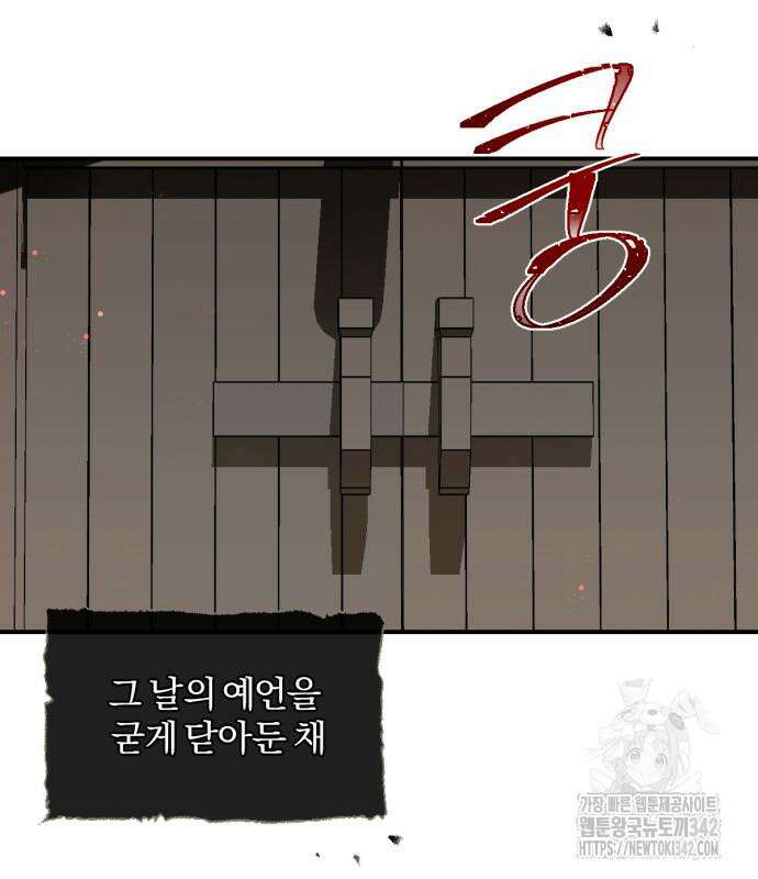 사랑하는 태양의 말로 3화 17