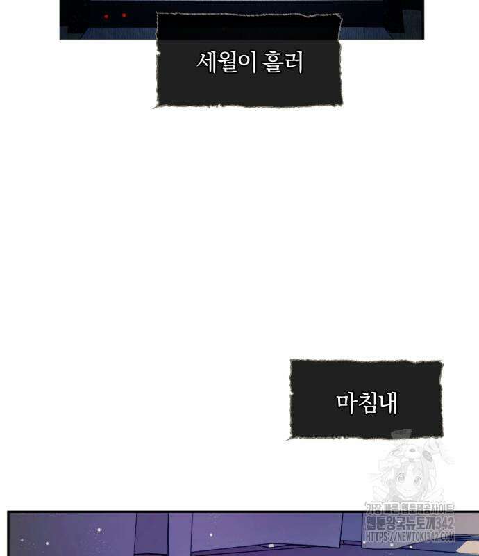 사랑하는 태양의 말로 3화 19