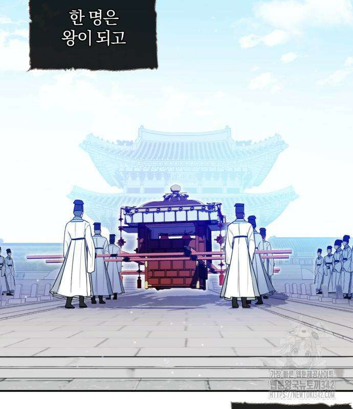 사랑하는 태양의 말로 3화 21