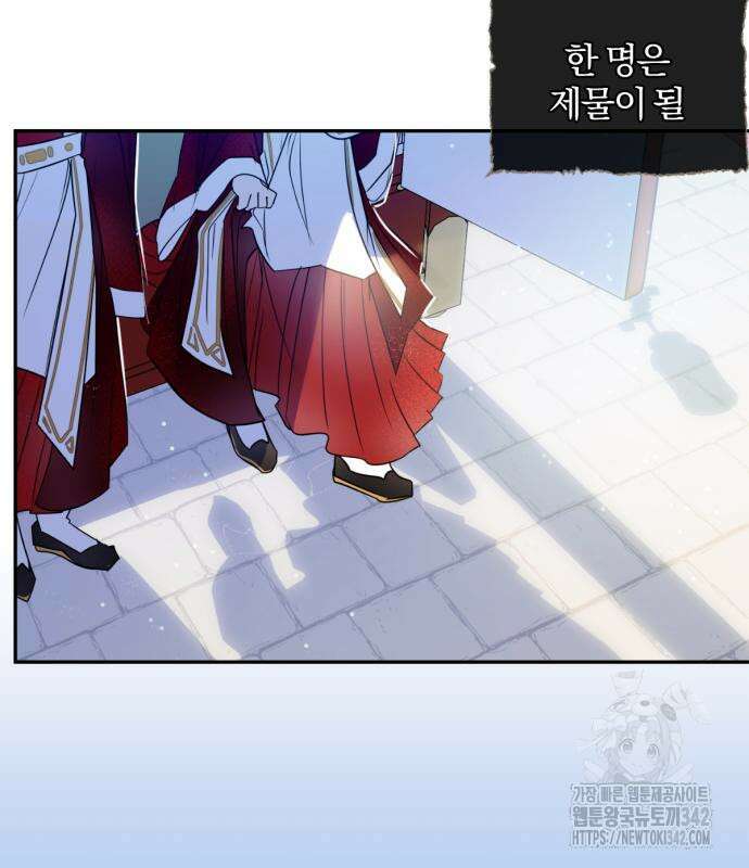 사랑하는 태양의 말로 3화 22