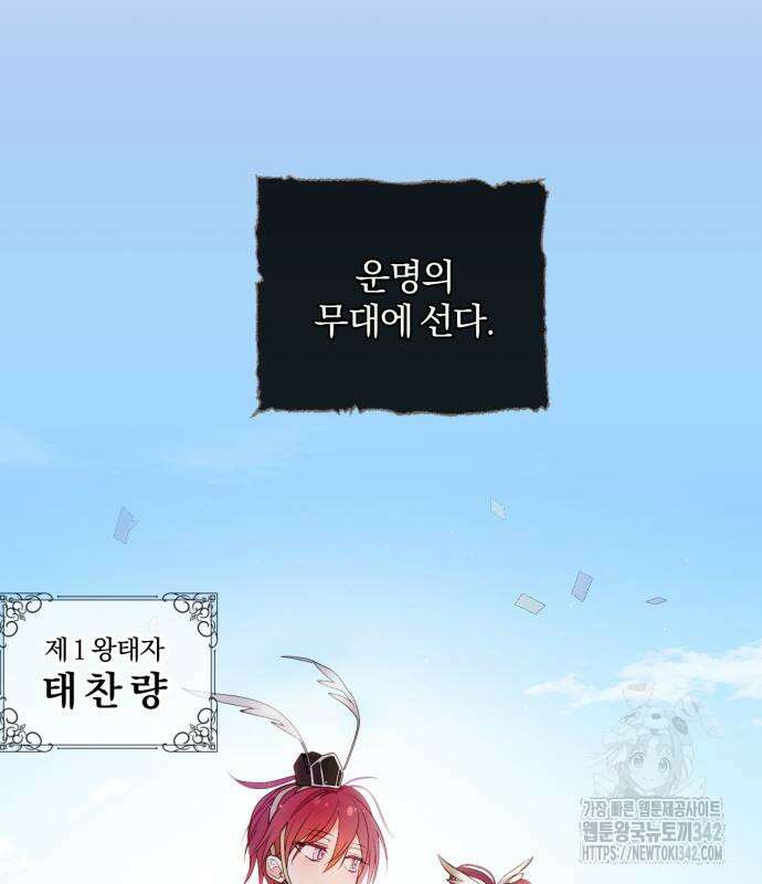 사랑하는 태양의 말로 3화 23