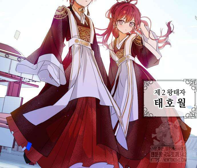 사랑하는 태양의 말로 3화 24