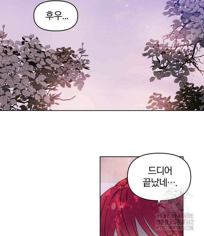 사랑하는 태양의 말로 3화 27