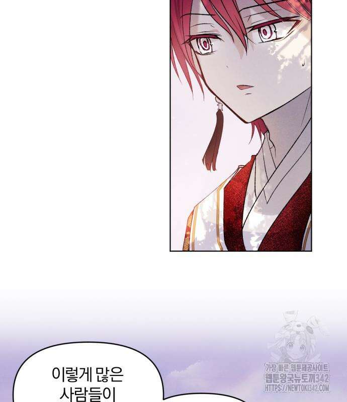 사랑하는 태양의 말로 3화 28
