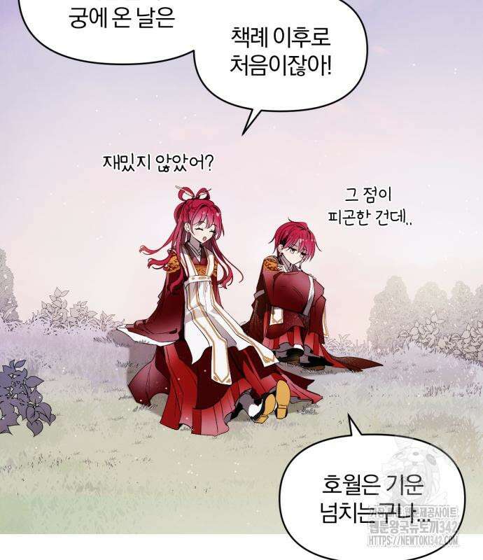 사랑하는 태양의 말로 3화 29