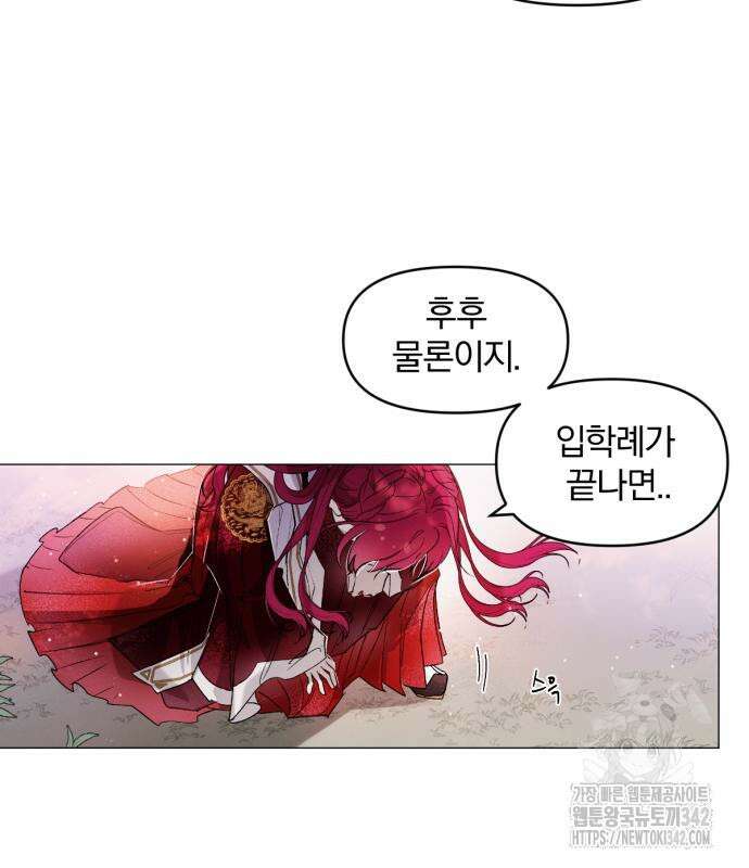 사랑하는 태양의 말로 3화 30