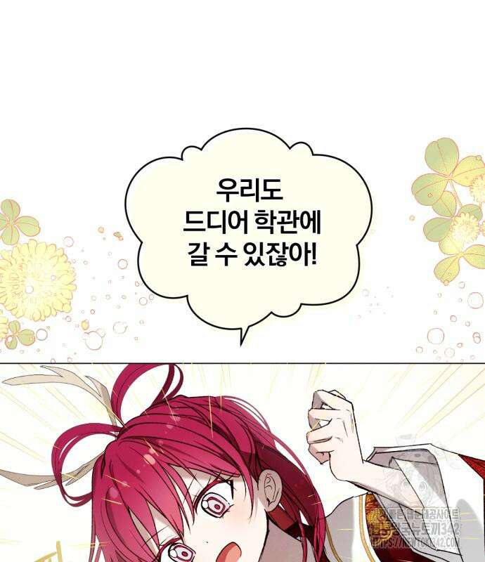 사랑하는 태양의 말로 3화 31