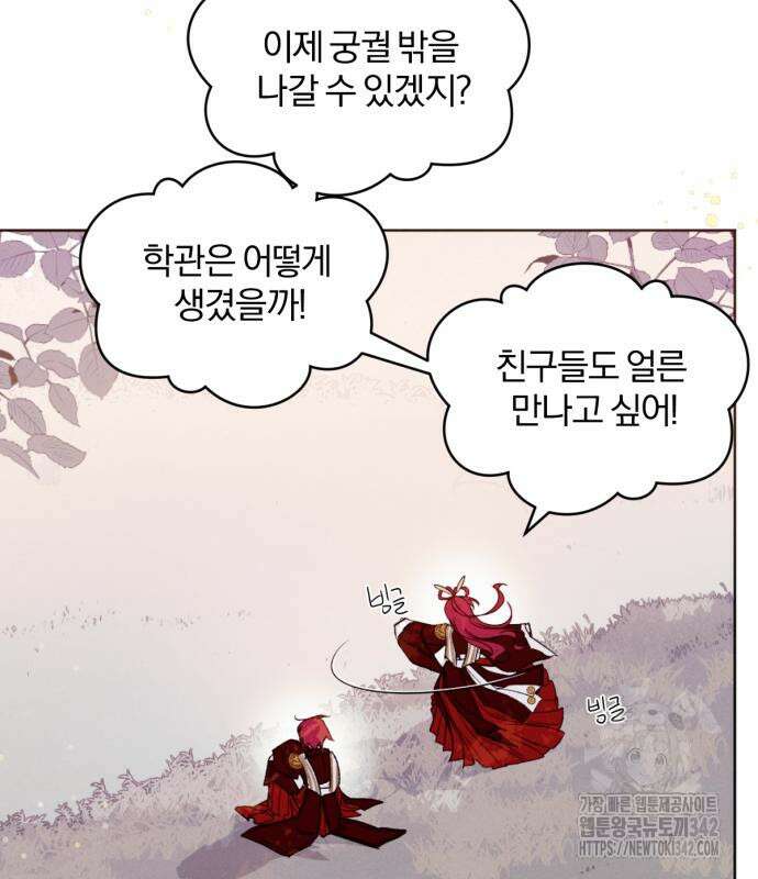 사랑하는 태양의 말로 3화 33