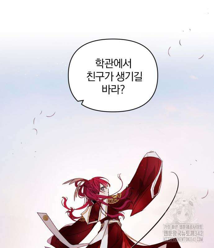 사랑하는 태양의 말로 3화 35