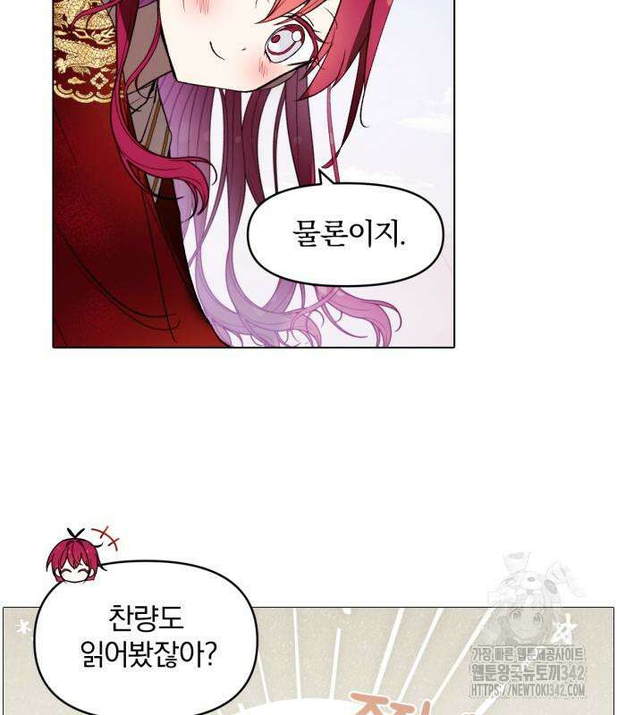 사랑하는 태양의 말로 3화 37