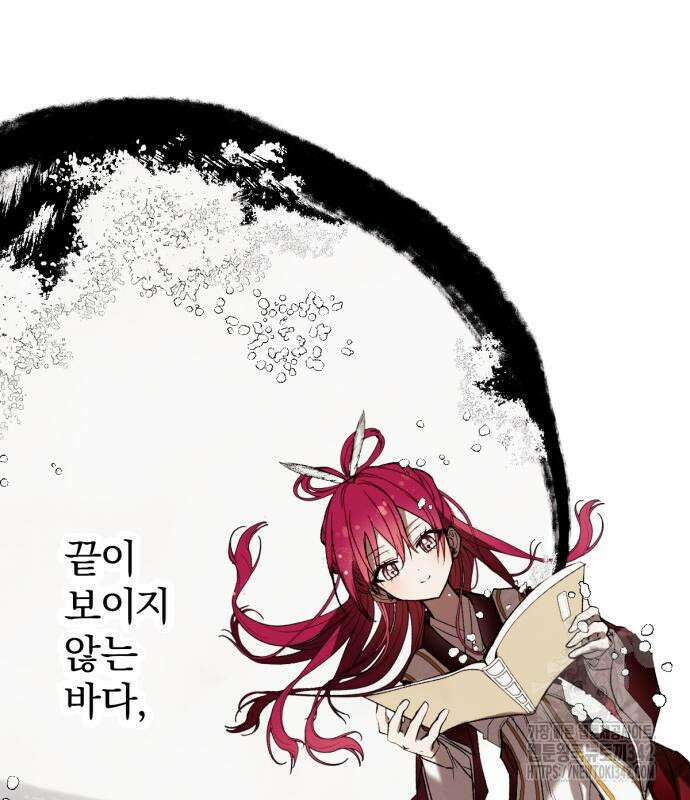 사랑하는 태양의 말로 3화 40