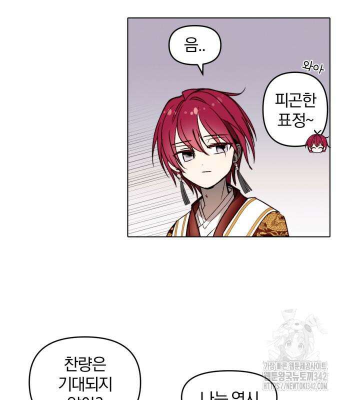 사랑하는 태양의 말로 3화 50