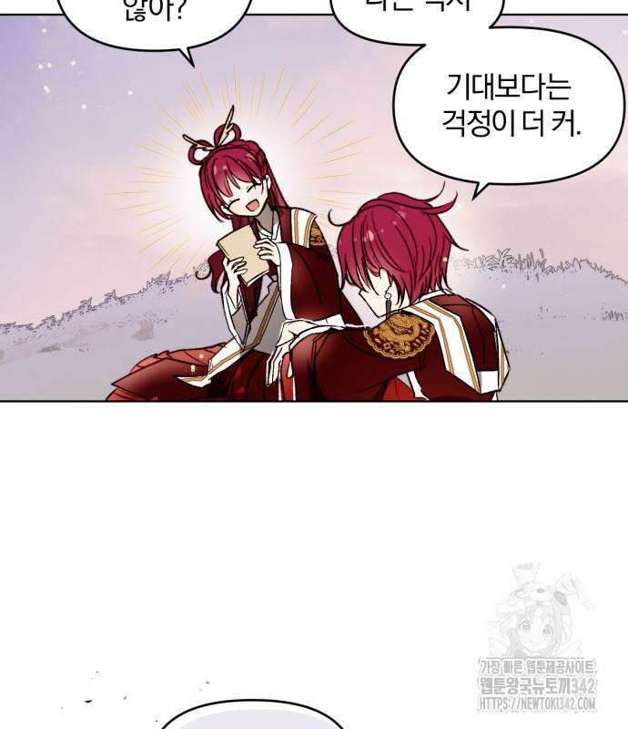 사랑하는 태양의 말로 3화 51